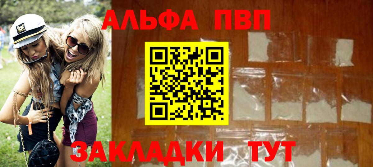 Альфа ПВП СК  Alpha-PVP  Alfa_PVP СК КРИС  Саянск  Вход с VPN  APVP Crystall 