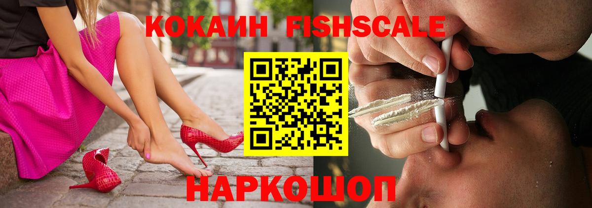 Саянск  COCAIN 97%  Вход с VPN 