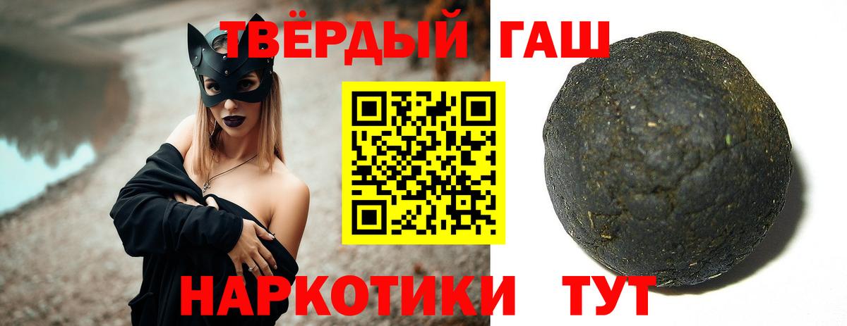 ГАШ  Вход с VPN  ГАШ убойный  Саянск  ГАШ Изолятор 