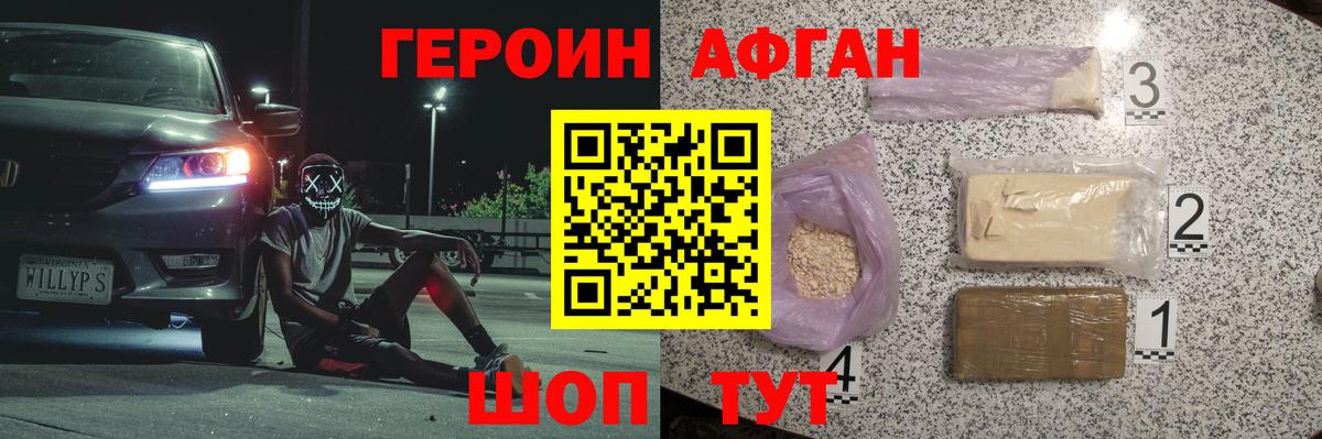 Героин гречка Саянск