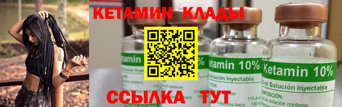 Кетамин ketamine  КЕТАМИН VHQ  Вход с VPN  Саянск 
