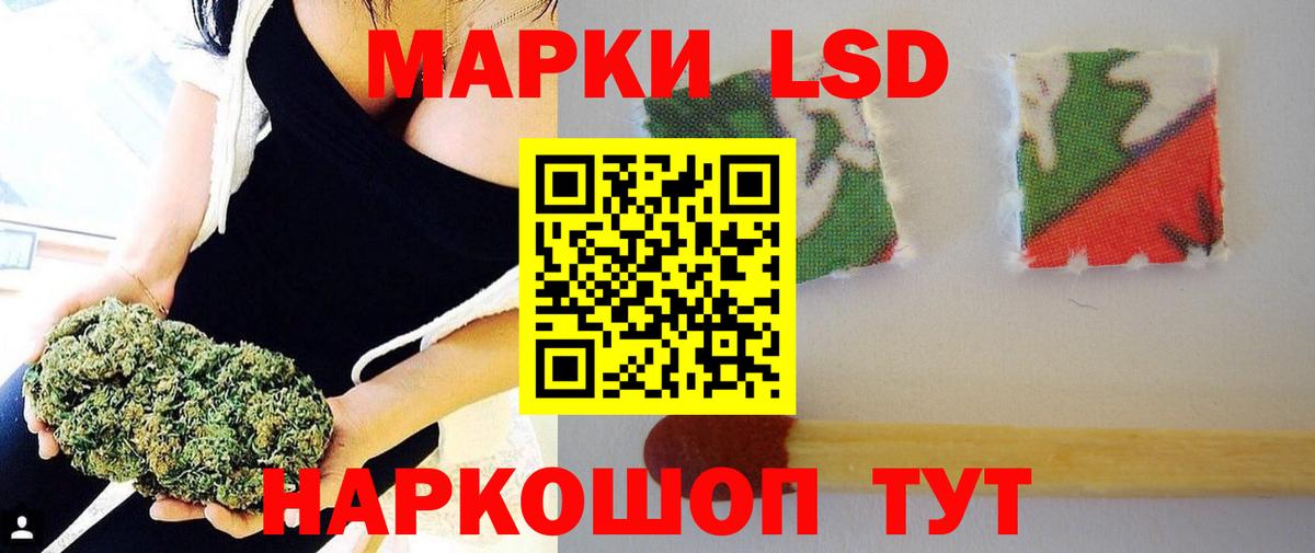 LSD-25 экстази кислота Саянск