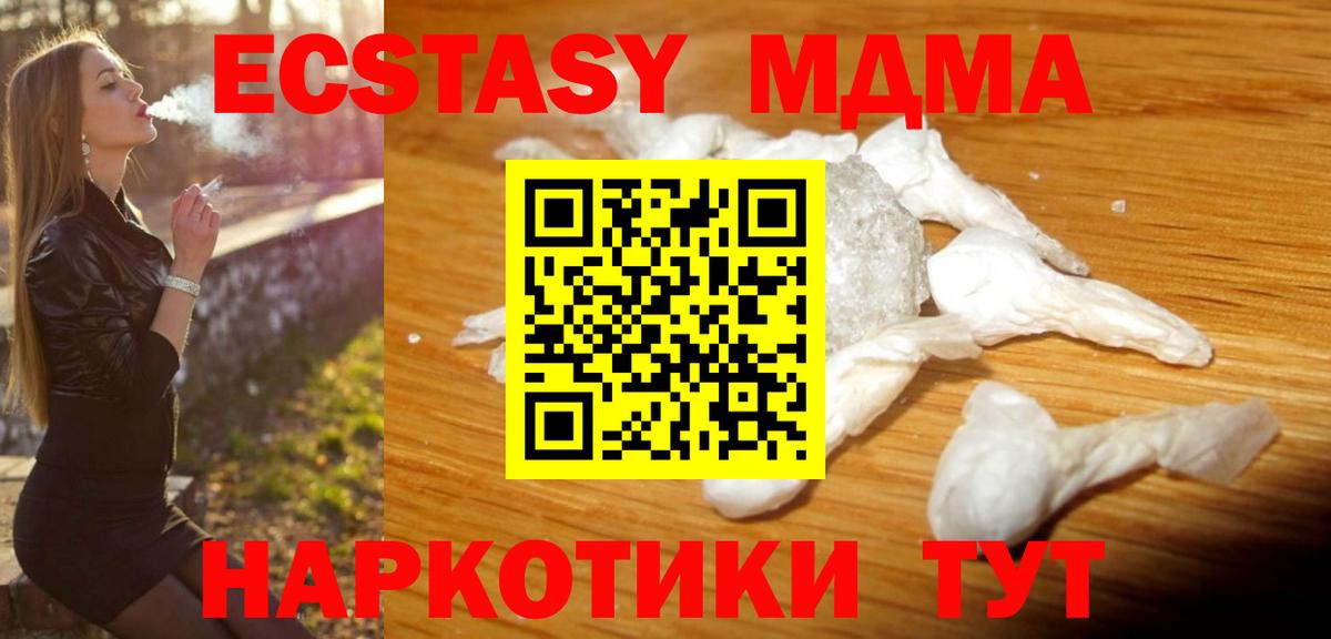 MDMA crystal  MDMA  Саянск  Вход с VPN  МДМА VHQ 