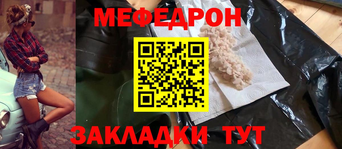 МЕФ Саянск