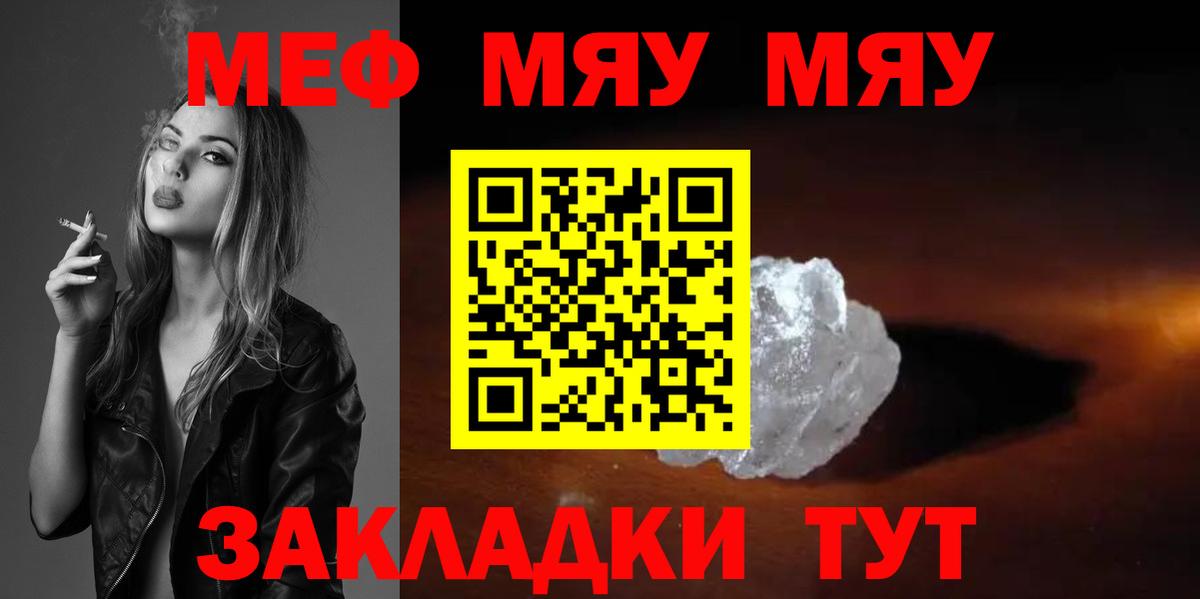 Мефедрон  Вход с VPN  Мефедрон  Саянск  МЕФ кристаллы  Мефедрон кристаллы 